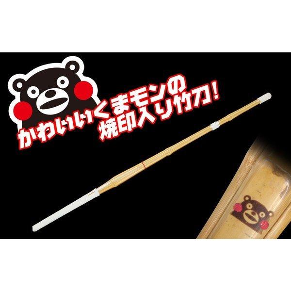 くまモン竹刀 3.8尺 上品 剣道具 【お買い得！】 男子のみ