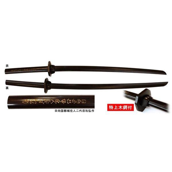 本黒檀 特上木鍔付木刀（中古良品） (剣道具) : 日本刀販売の明倫産業