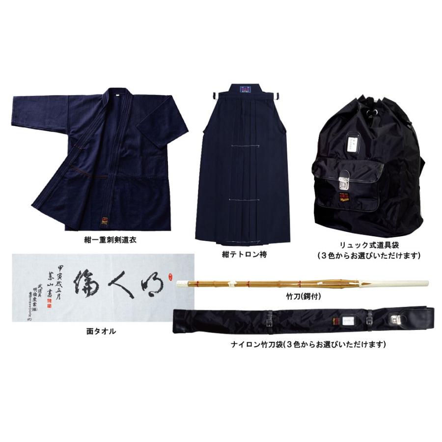 剣道入門用フルセット'初心'（中学生・高校生・一般用） (剣道具