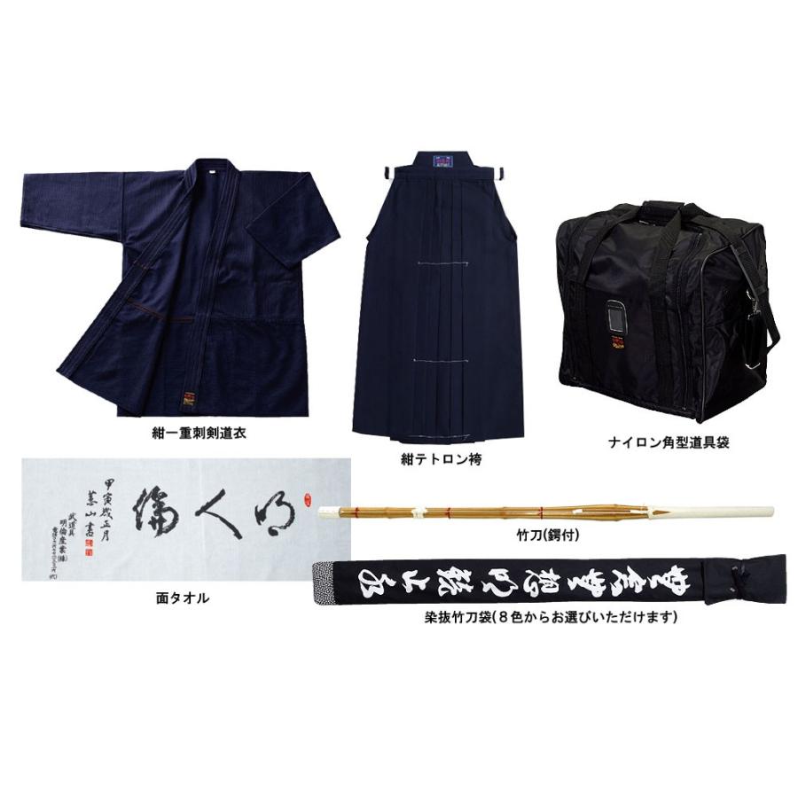 剣道入門用フルセット'練達'（中学生・高校生・一般用） 5mmミシン刺