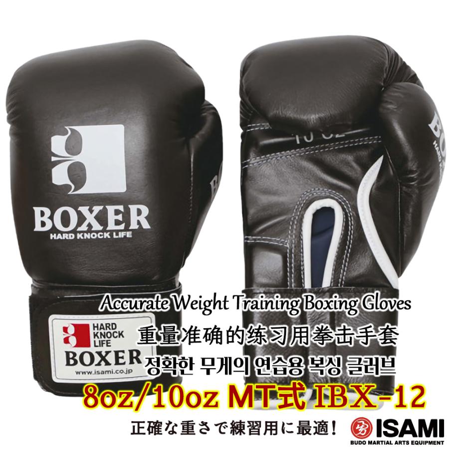 美品 ISAMI BOXER ボクシング グローブ 10oz キック 【公式通販】