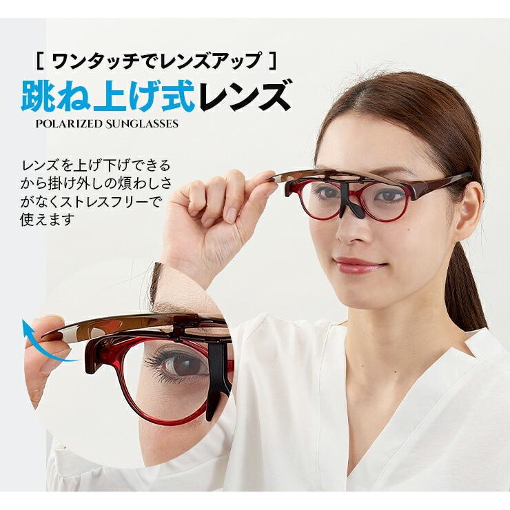 跳ね上げ偏光オーバーサングラス 偏光サングラス Uvカット 日差し 太陽光 メガネ 眼鏡 めがね スマホ画面 男性 女性 子供 敬老の日 父の日 母の日 プレゼント Abe0003 日本通販ショッピング 通販 Yahoo ショッピング