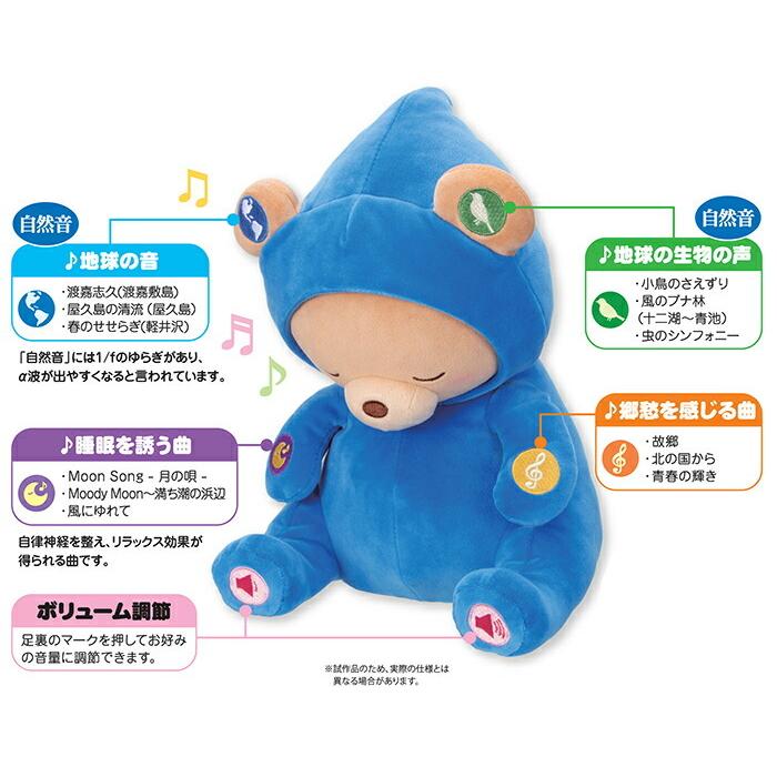 ふるさと納税 ネイール星人 睡眠手帳付き 快眠グッズ 青いクマ もふもふぬいぐるみ 癒しのサウンド ヒーリング セラピー ミュージック 睡眠 安眠 内祝い Www Iacymperu Org