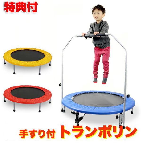 子供用 大人用 手すり付トランポリン 家庭用 トランポリン 耐荷重100kg 計測器付属 有酸素運動 筋トレ 体幹トレーニング 全身運動 男性 女性 運動器具 Qb5fjvp5ci Www Camaradesegovia Es