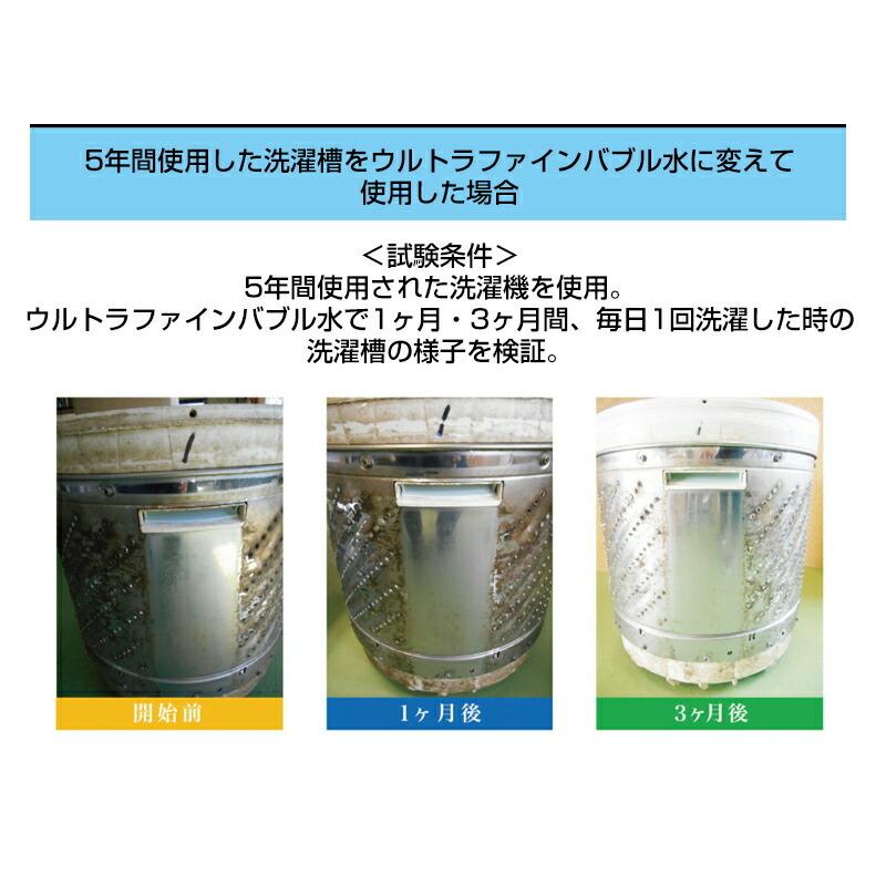 TVで紹介【選ぶ景品付】 日本製 マイクロバブル洗濯機アダプター