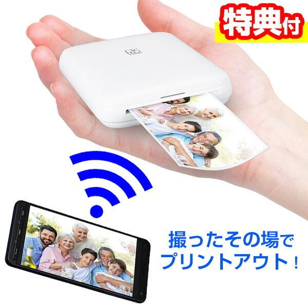 スマホフォトプリンター Fp S01 ブルートゥース フォトプリンター 写真プリンター コードレス プリンター 印刷 小型 印刷機 ミニ モバイルプリンター 充電式