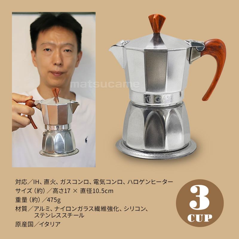 メテックス イタリア製 G.A.T カフェティエラ マグニフィカ magnifica