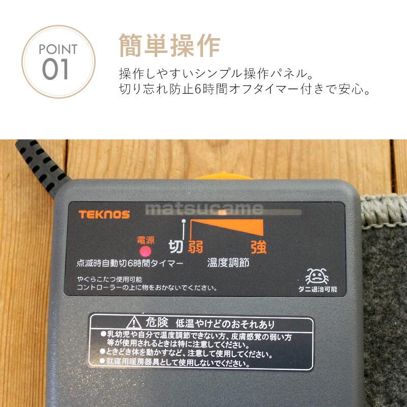 TEKNOS（テクノス） ホットカーペット 1畳用 TWA-1002B 電気カーペット