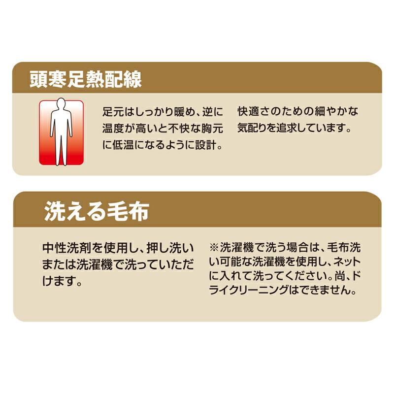 TEKNOS（テクノス） 洗える掛敷電機毛布 洗濯できる EM-713M 190×130cm