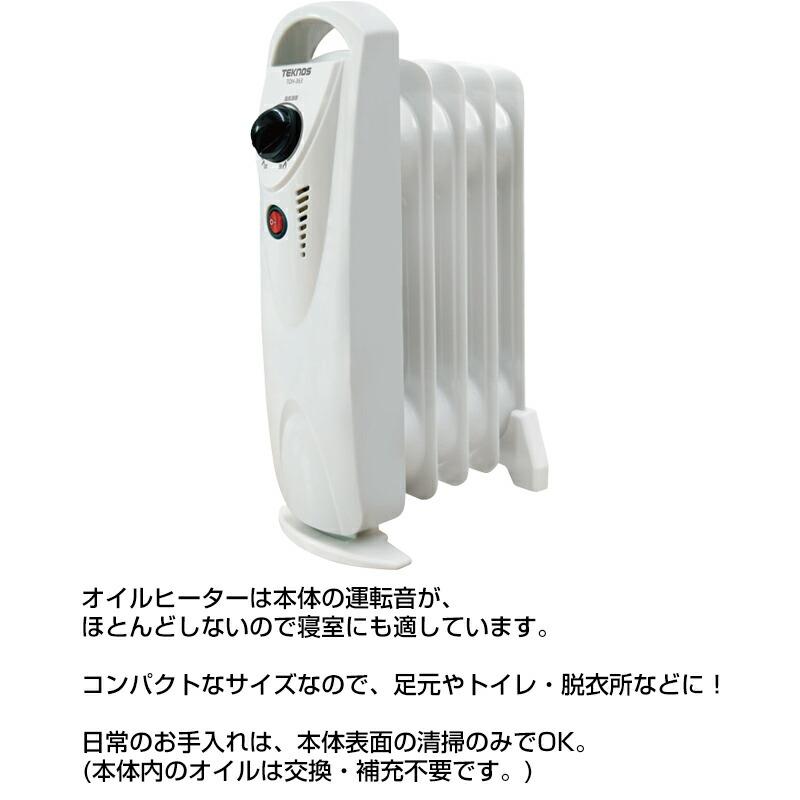 テクノス 5枚フィン ミニオイルヒーター TOH-363 静音 オイル テクノス 5枚フィン ミニオイルヒーター TOH-363 静音 オイル