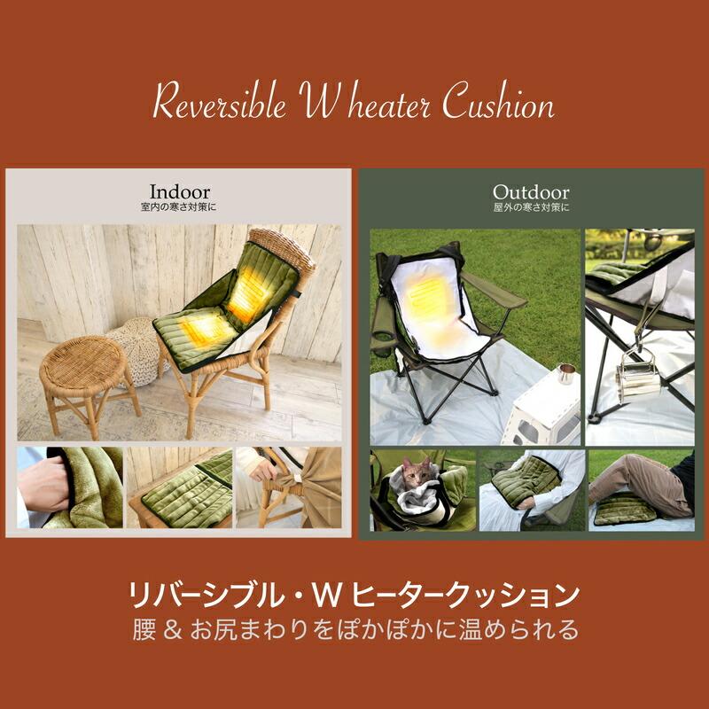 ホットクッション おひとりさま暖房 USB式 腰まわり お尻 あったか暖房