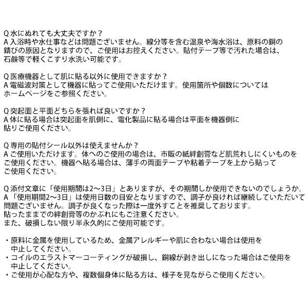 6個入り 丸山式コイル ブラックアイナノ ブラックアイ ユニカ 6個入り 丸山式コイル ブラックアイナノ ブラックアイ ユニカ