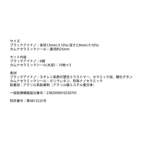 6個入り 丸山式コイル ブラックアイナノ ブラックアイ ユニカ 6個入り 丸山式コイル ブラックアイナノ ブラックアイ ユニカ