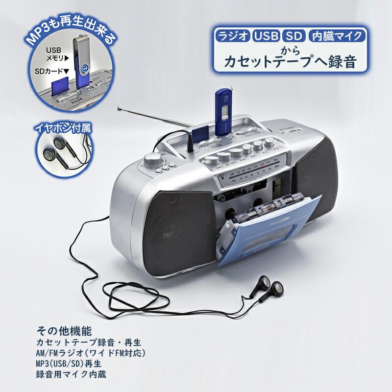 ポータブルラジカセ DIDICA(デジカ) RCM-1221 カセット ポータブルラジカセ DIDICA(デジカ) RCM-1221 カセット