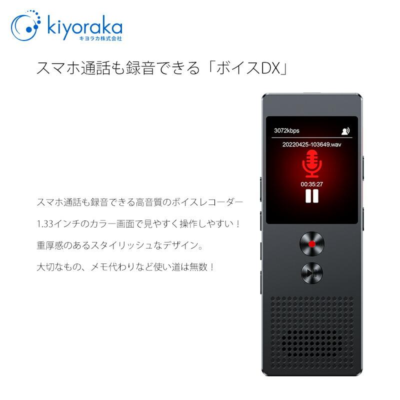 スマホ通話も録音できる ボイスDX GT-S01 ボイスレコーダー IC スマホ通話も録音できる ボイスDX GT-S01 ボイスレコーダー IC