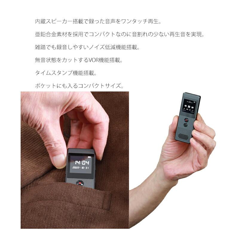 スマホ通話も録音できる ボイスDX GT-S01 ボイスレコーダー IC スマホ通話も録音できる ボイスDX GT-S01 ボイスレコーダー IC