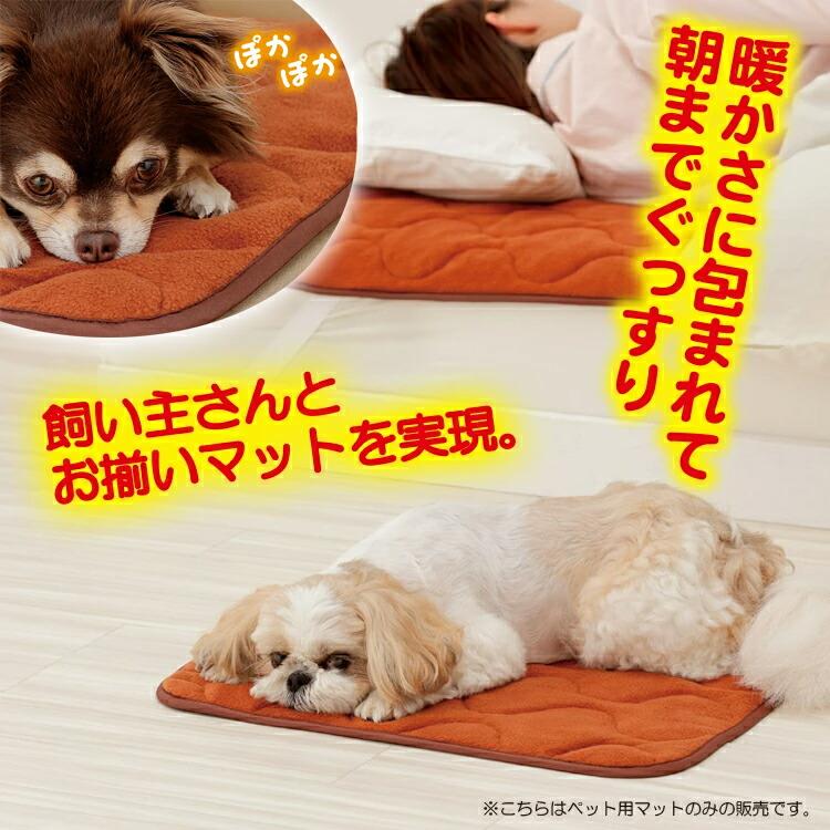 more hot 暖暖あったか 快適ペットパッド ペットラグ 電源不要 節電 省エネ 犬 ネコ 猫 ドッグ 小動物 小鳥 暖房 蓄熱保温 敷きパッド あったかマット ペット｜nihontuuhan｜05