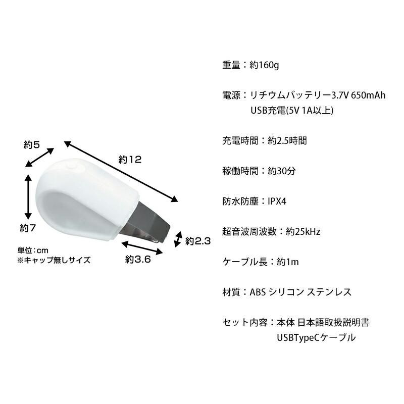 THANKO TVで紹介 サンコー トルン 超音波シミ取り機 シミ取り器 汚れ