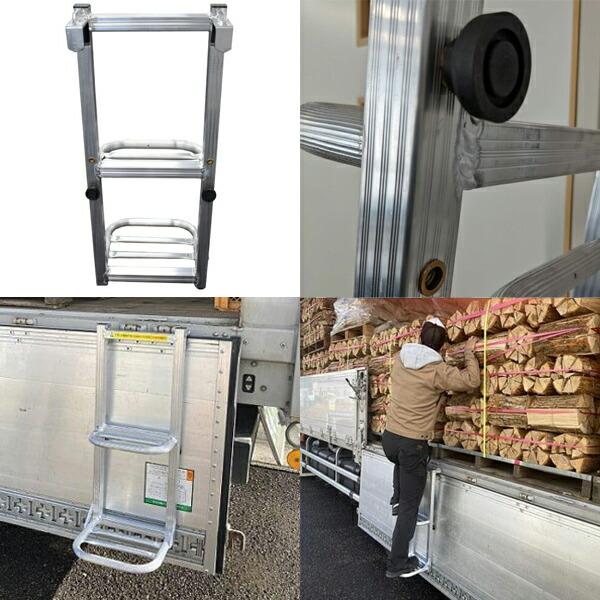 トラック用荷台はしごワイドプロ 2脚セット 1セット(2脚) シンセイ 