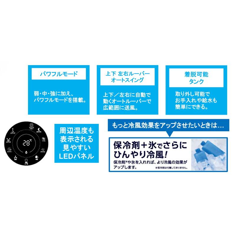 冷風機 MA-871-WH ホワイト/ブラック 【楽天市場】丸 丸隆 ペルチェ式