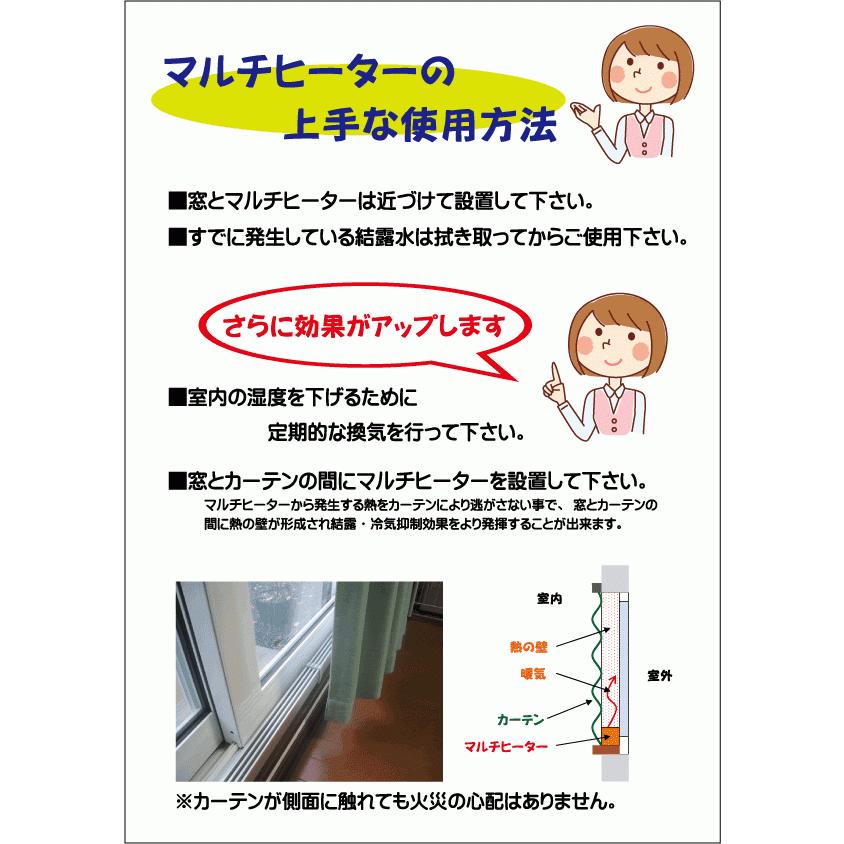 ナカガワ工業 マルチヒーター 60cm 窓ヒーター ZZ-NM600 窓 結露 ナカガワ工業 マルチヒーター 60cm 窓ヒーター ZZ-NM600 窓 結露