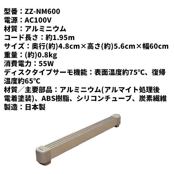 ナカガワ工業 マルチヒーター 60cm 窓ヒーター ZZ-NM600 窓 結露 ナカガワ工業 マルチヒーター 60cm 窓ヒーター ZZ-NM600 窓 結露
