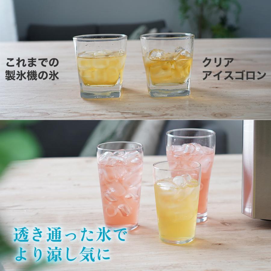 サンコー クリアアイスゴロン 透明氷 高速製氷機 家庭用 クリーニング機能付 最短7分で 透明氷製造 自動製氷器 弾頭型氷 1.3Lタンク THANKO 高速製氷器の画像