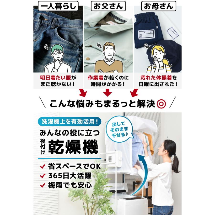 洗濯物の室内干しに重宝！衣類乾燥機！