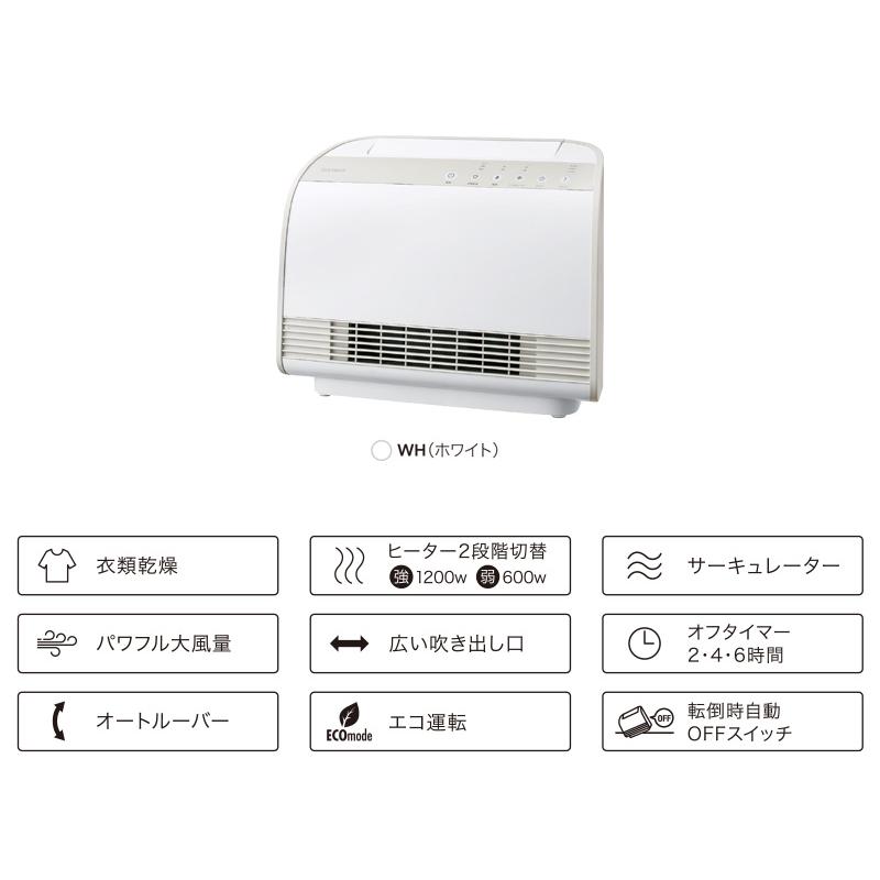 スリーアップ ドライヒート CD-T2274 衣類乾燥機能付 W送風セラミックヒーター ドライヒート 電気暖房機 衣類乾燥機 セラミックヒーター｜nihontuuhan｜05