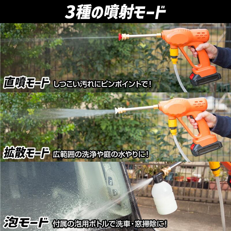 ファミラ 充電式コードレス3way高圧洗浄機 13点セット ファミラ 充電式コードレス3way高圧洗浄機 13点セット