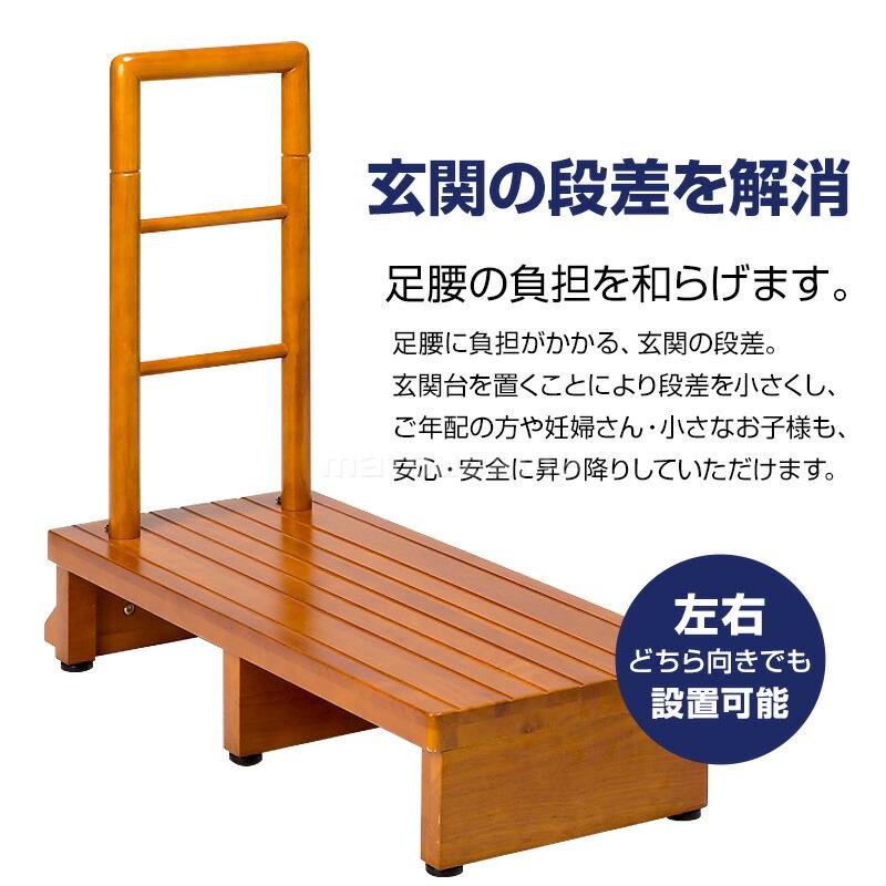 手すり付玄関台 幅90cm VS-RF901 玄関 手すり付き踏み台 耐荷重100kg
