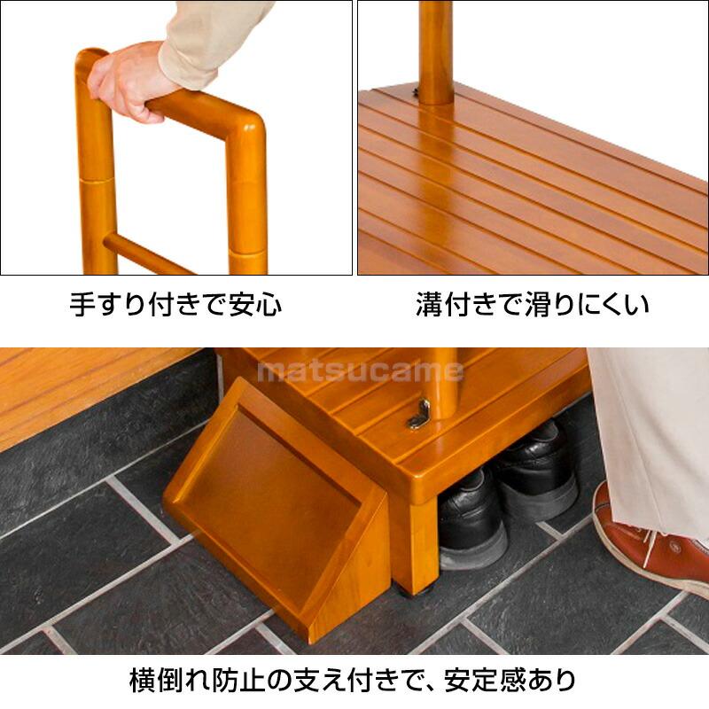 手すり付玄関台 幅90cm VS-RF901 玄関 手すり付き踏み台 耐荷重100kg