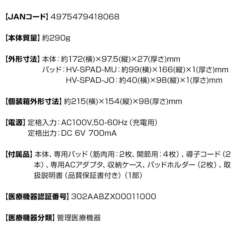 オムロン 低周波治療器 HV-F081 HV-F080シリーズ OMRON 電気治療 オムロン 低周波治療器 HV-F081 HV-F080シリーズ OMRON 電気治療