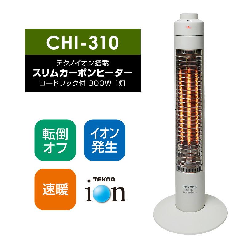 電気ヒーター VAL6シリーズ | 赤外線ヒーター | 業務用熱機器（灯油ヒーター・電気