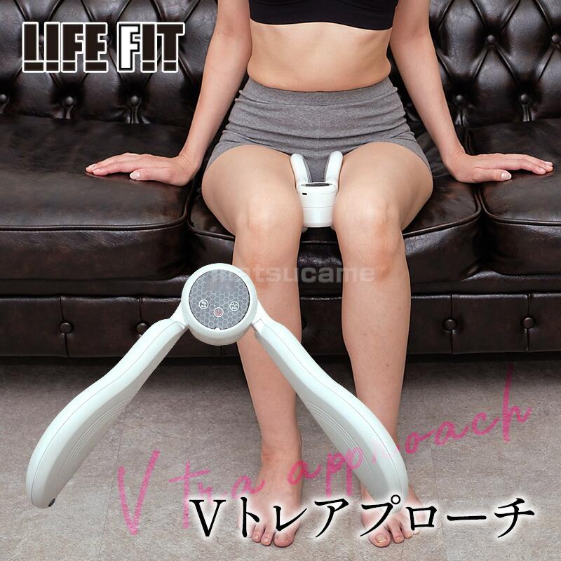 LIFEFIT ライフフィット Vトレアプローチ Fit020 バネ 振動 EMS LIFEFIT ライフフィット Vトレアプローチ Fit020 バネ 振動 EMS
