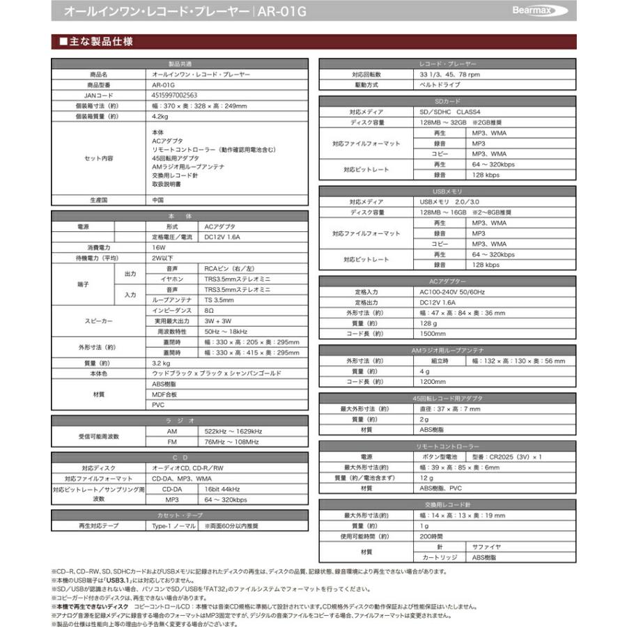 クマザキエイム 多機能 レコードプレーヤー レコード CD カセット