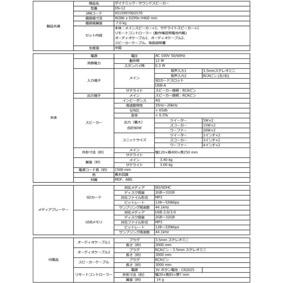 クマザキエイム アンプ内蔵タワースピーカー DS-12 アンプ内蔵スピーカー 80W 音楽再生機 タワースピーカー アンプスピーカーセット サウンド 映画 音楽｜nihontuuhan｜06