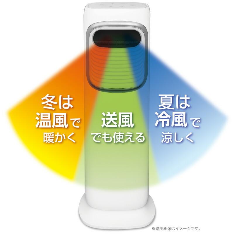 丸隆 温冷風扇 HOT＆COOL FAN 冷却器2個付 ホット＆クール MA-874