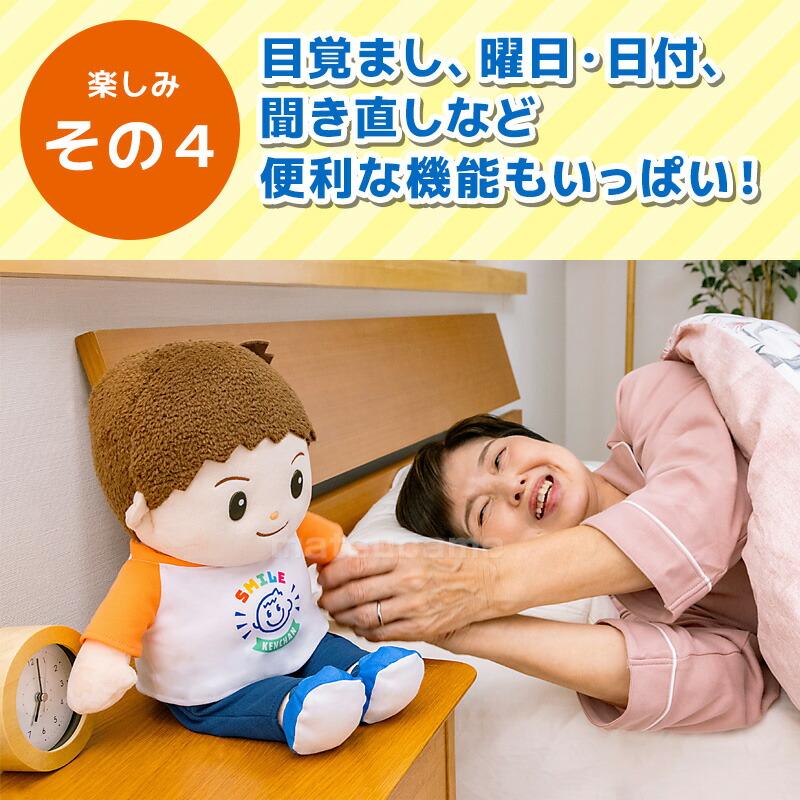 音声認識人形 スマイルけんちゃん おしゃべりけんちゃん 音声認識人形 スマイルけんちゃん おしゃべりけんちゃん