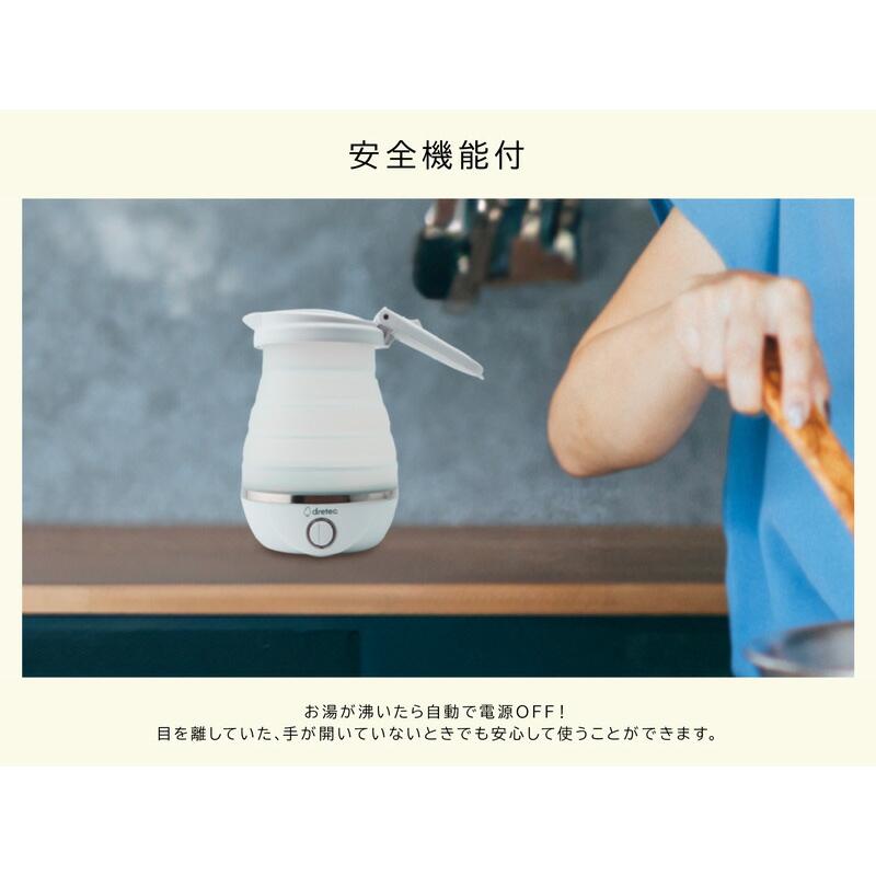 dretec トラベルケトル 600ml PO-168 ドリテック 折りたたみケトル 0.6