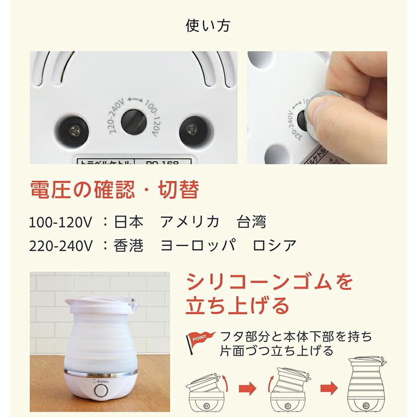dretec トラベルケトル 600ml PO-168 ドリテック 折りたたみケトル 0.6