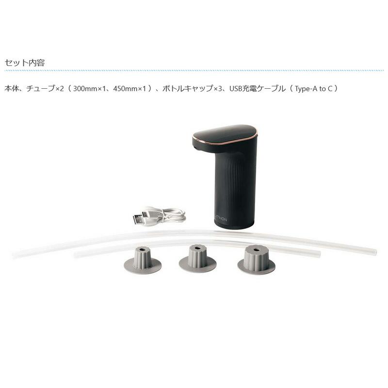 ライソン LITHON お酒ディスペンサー KDA-001B ドリンク 飲み物