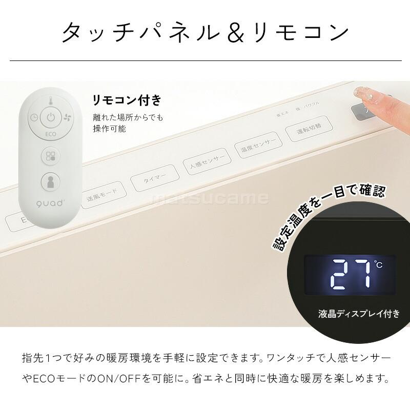クワッズ QS424 QUADS 人感センサー付き 省エネ リモコン付き 大 クワッズ QS424 QUADS 人感センサー付き 省エネ リモコン付き 大