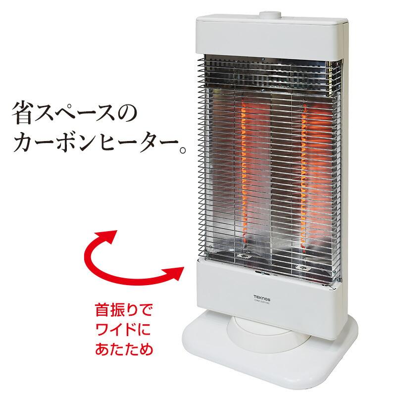 テクノス 遠赤外線 電気ストーブ ヒーター 速暖 省エネ 節電 電気