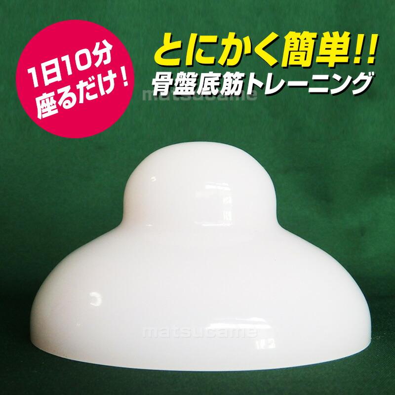尿漏れ対策 黄門様 骨盤底筋 トレーニング こうもんさま 失禁対策 男女 