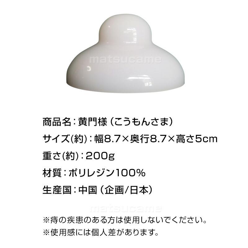 尿漏れ対策 黄門様 骨盤底筋 トレーニング こうもんさま 失禁対策 男女 