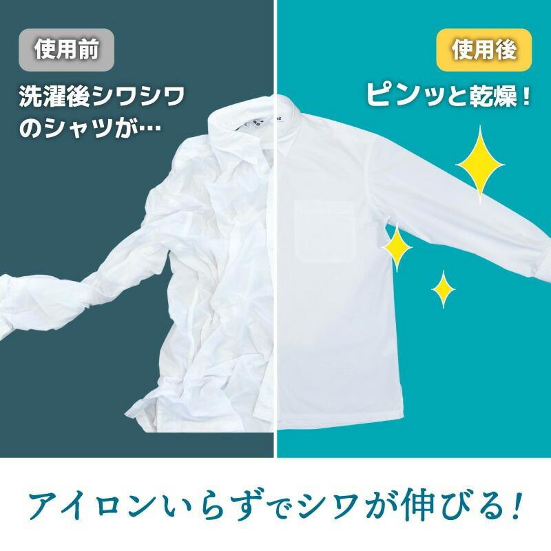 サンコー THANKO 衣類乾燥器 アイロンいら〜ず シワを伸ばす乾燥機