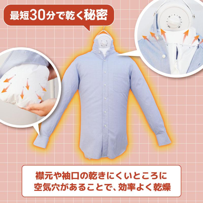 サンコー THANKO 衣類乾燥器 アイロンいら〜ず シワを伸ばす乾燥機