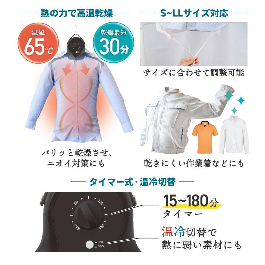 サンコー THANKO 衣類乾燥器 アイロンいら〜ず シワを伸ばす乾燥機