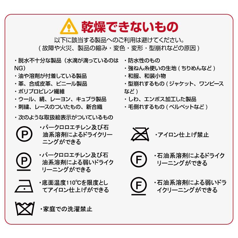 サンコー THANKO 衣類乾燥器 アイロンいら〜ず シワを伸ばす乾燥機